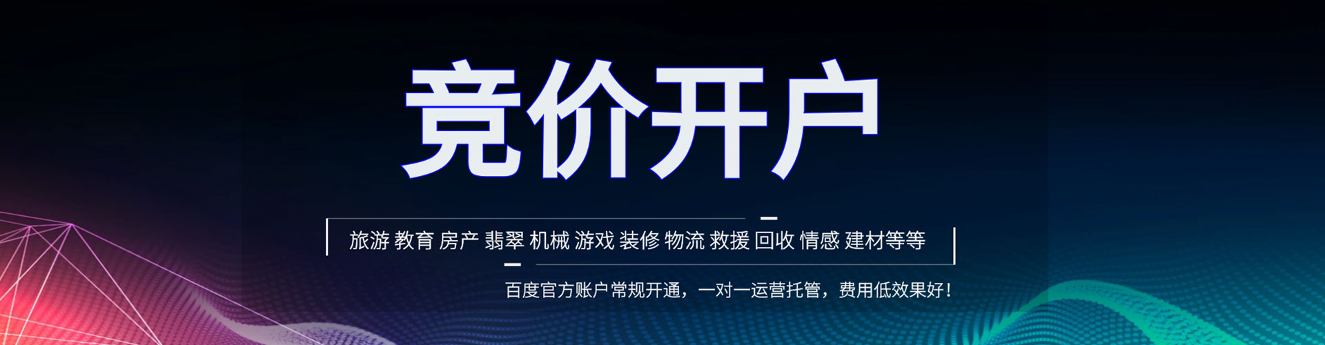 梁山百度包年竞价